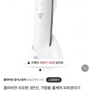 웰로 리프텐 1세대