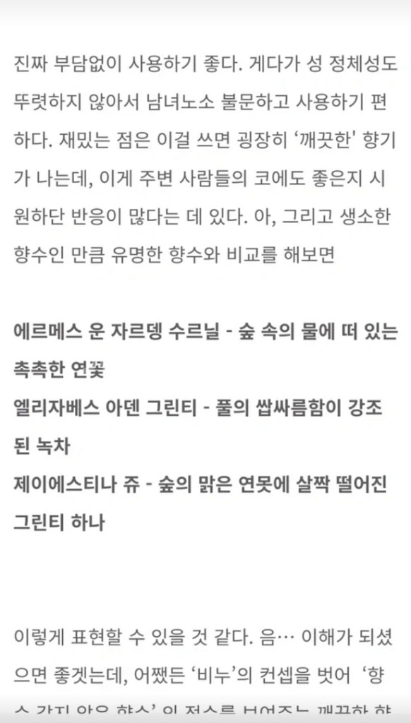 제이에스티나 쥬 오드퍼퓸 JE. 제이에스티나 향수100--5