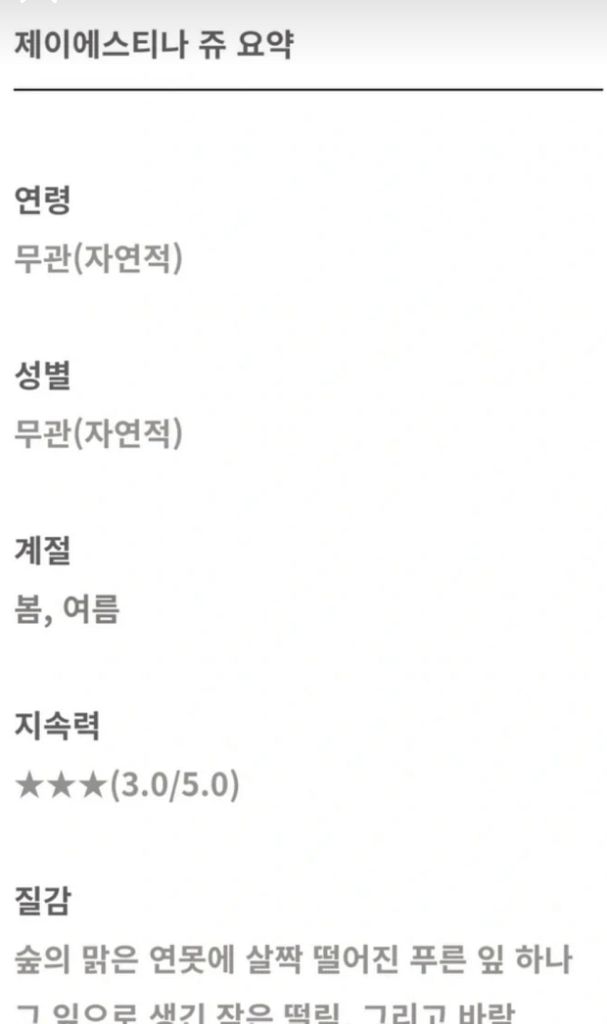 제이에스티나 쥬 오드퍼퓸 JE. 제이에스티나 향수100--4