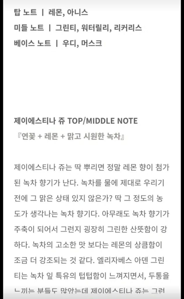제이에스티나 쥬 오드퍼퓸 JE. 제이에스티나 향수100--8