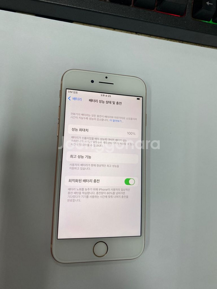 아이폰8 로즈골드 액정+뒷면 SS급 64G 배터리100--2