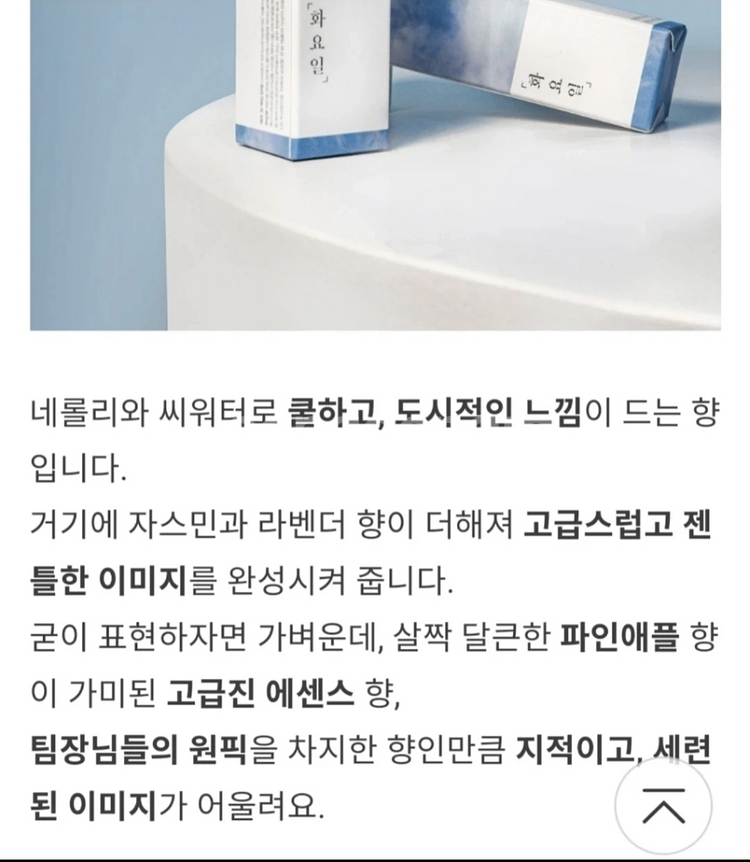REPLY 디스커버리 향수 오 드 퍼퓸 5종--7