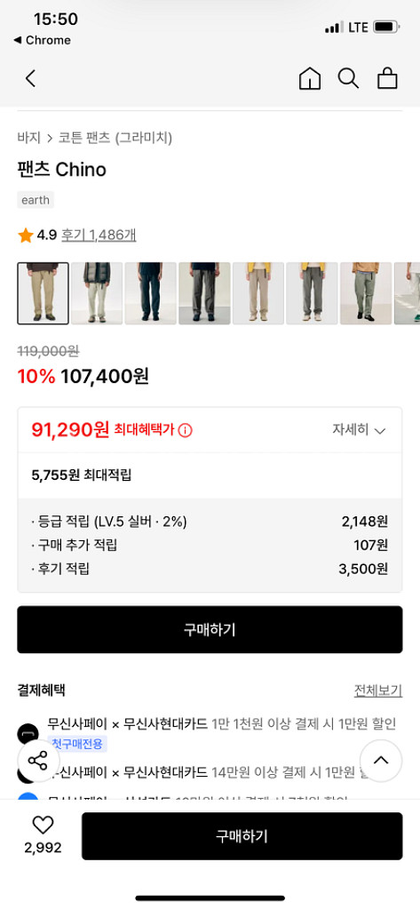 봄,여름 입기 좋은 바지!! 그라미치 코튼팬츠 치노팬츠--1