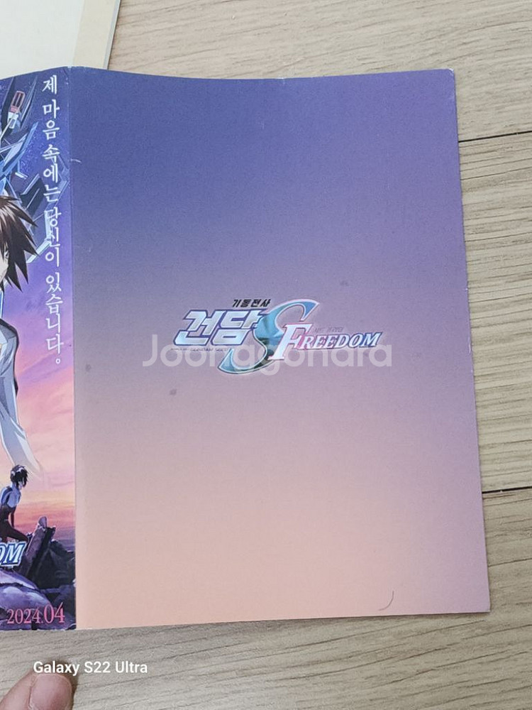 기동전사건담시드프리덤 건담시드프리덤 기동전사건담시드 팜--5
