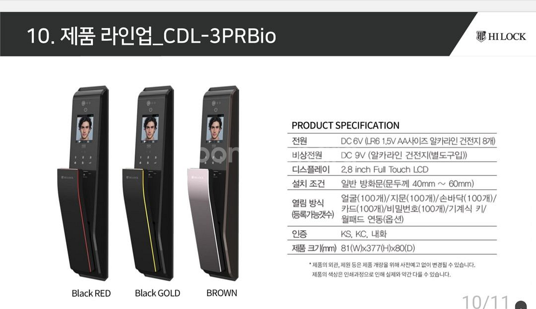 [박스새상품]코맥스 안면인식 도어락/생체안면인식 도어락--1