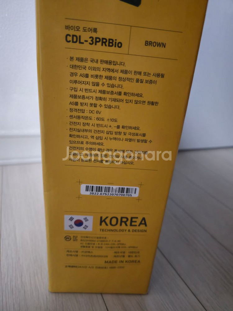 [박스새상품]코맥스 안면인식 도어락/생체안면인식 도어락--3