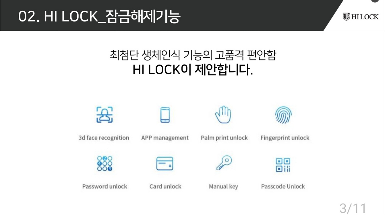 [박스새상품]코맥스 안면인식 도어락/생체안면인식 도어락--5