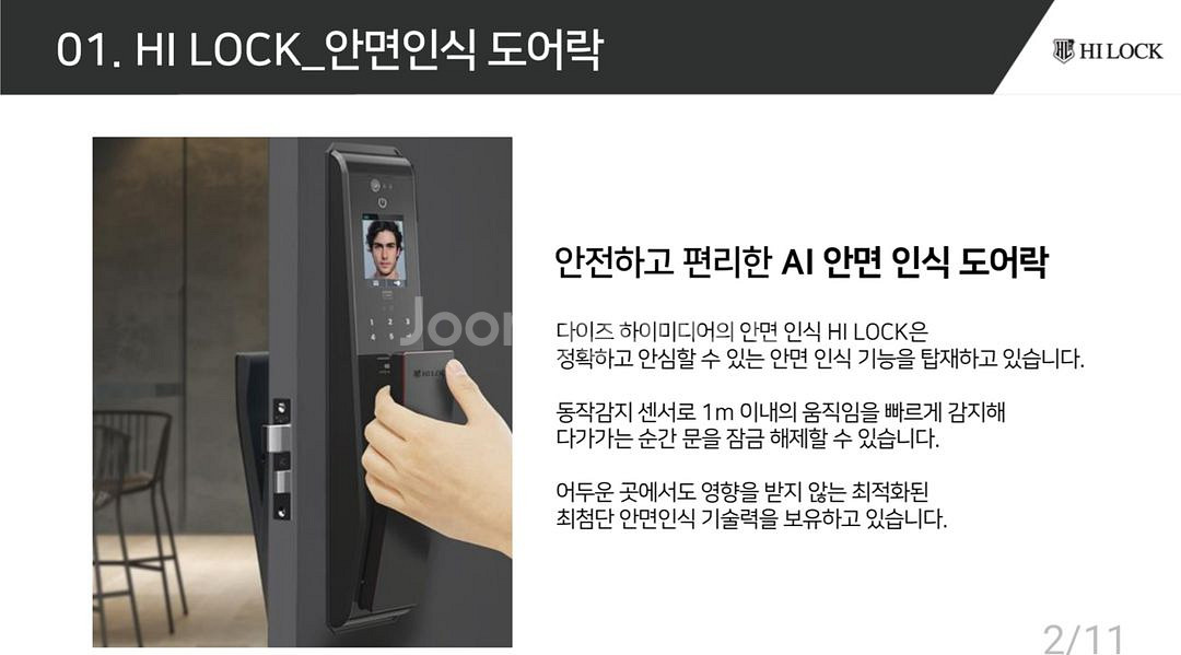 [박스새상품]코맥스 안면인식 도어락/생체안면인식 도어락--7