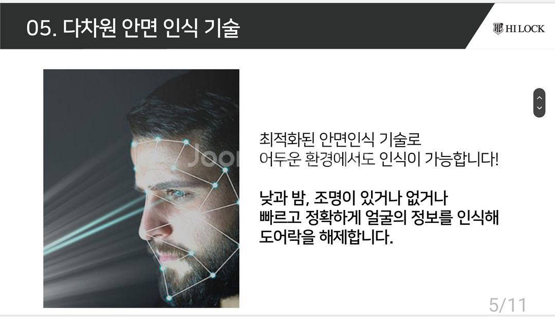 [박스새상품]코맥스 안면인식 도어락/생체안면인식 도어락--8