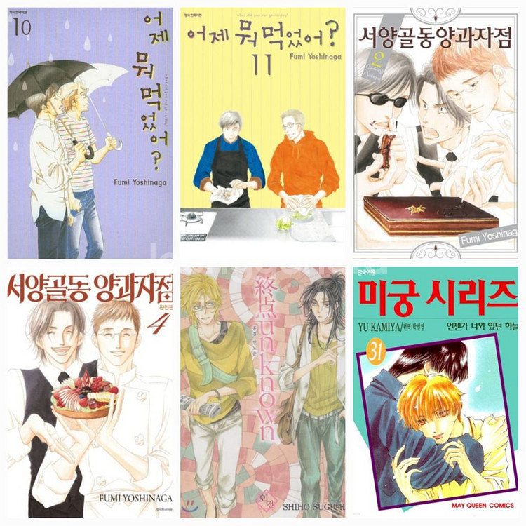 BL만화책, 그 외 만화책 처분, 급처합니다--3