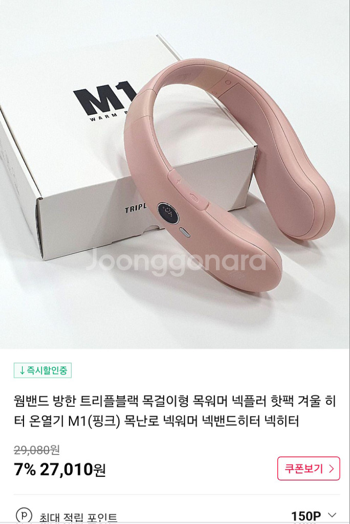트리플블랙 목걸이형 온열기 웜밴드 M1 미사용--2