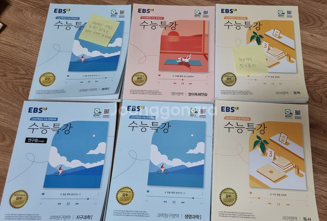 2024학년도 수능특강--0