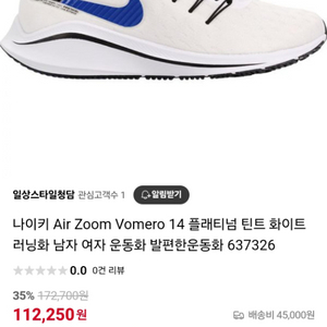 나이키 AIR ZOOM VOMERO 290 팝니다.