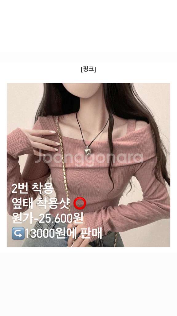 반값에 옷 팔아요--1