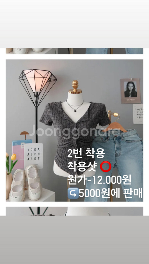 반값에 옷 팔아요--4