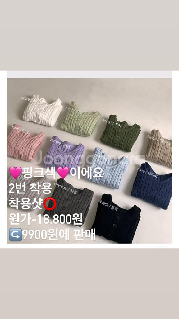 반값에 옷 팔아요--7
