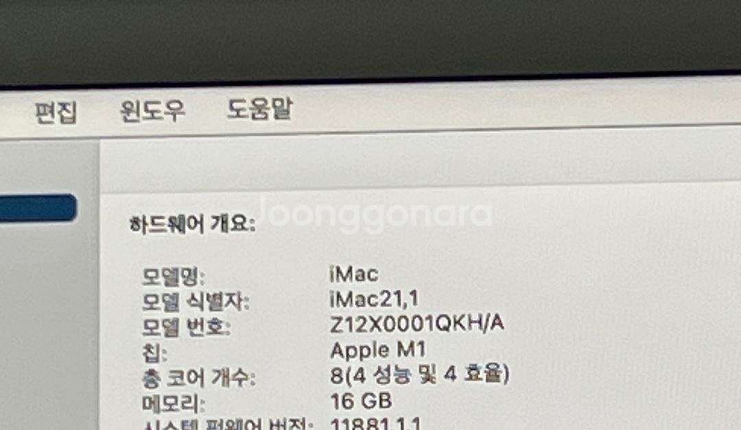 Apple 아이맥 블루 m1 고사양(애플케 포함)--1