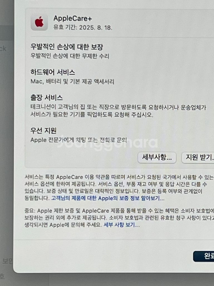 Apple 아이맥 블루 m1 고사양(애플케 포함)--2