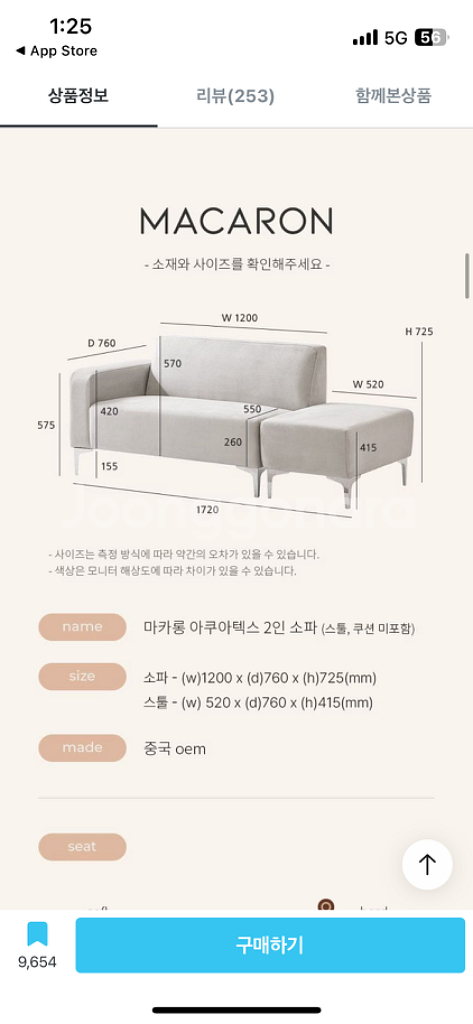 2인 쇼파--1