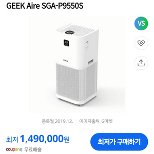 Geek Aire 공기청정기 18.7평형 (미개봉 필터