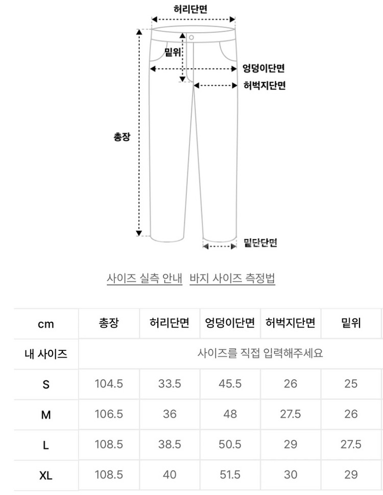 어반드레스 부츠컷 팬츠 L사이즈--1