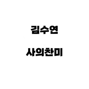 연뮤 폴라 ㄱㅅㅇ