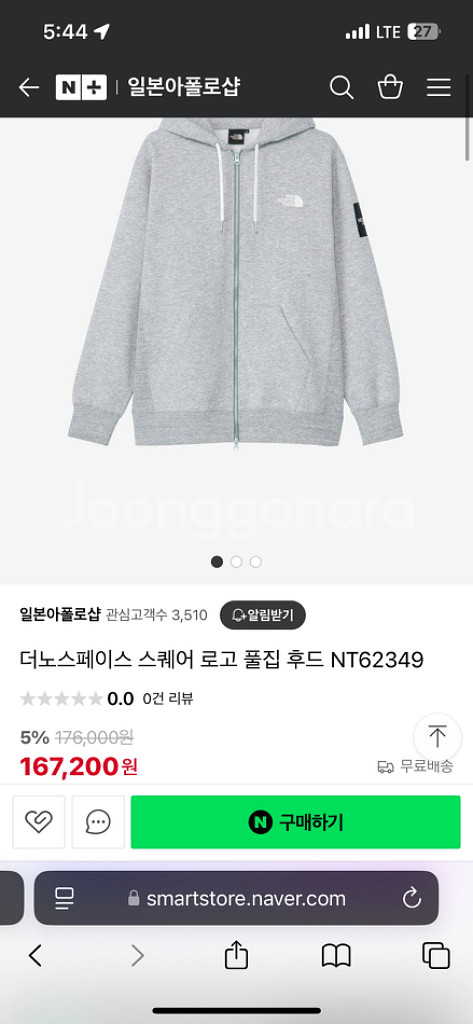 노스페이스 후드집업 XL--1
