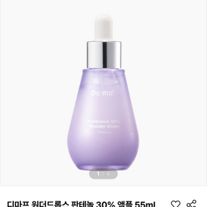 [새상품]디마프 원더드롭스 판테놀 30% 앰플 55ml