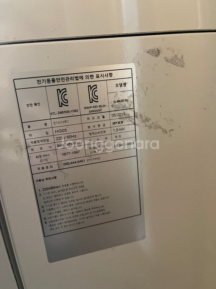 밀레 식기세척기 G6620SC 프리스텐딩--1