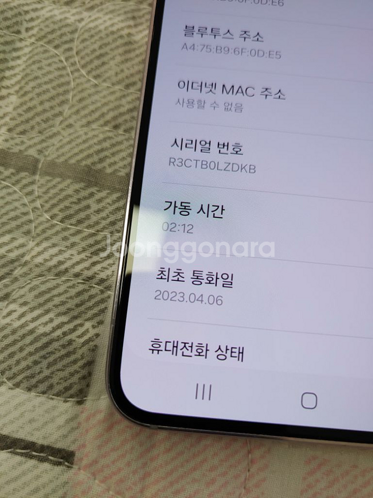 23.4.6 ㅡ S22 256기가 + 고급케이스--5