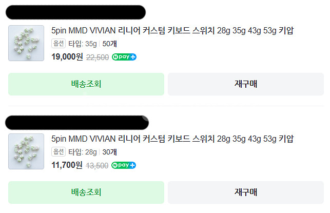 MMD VIVIAN 비비안 키보드 스위치 80개--1
