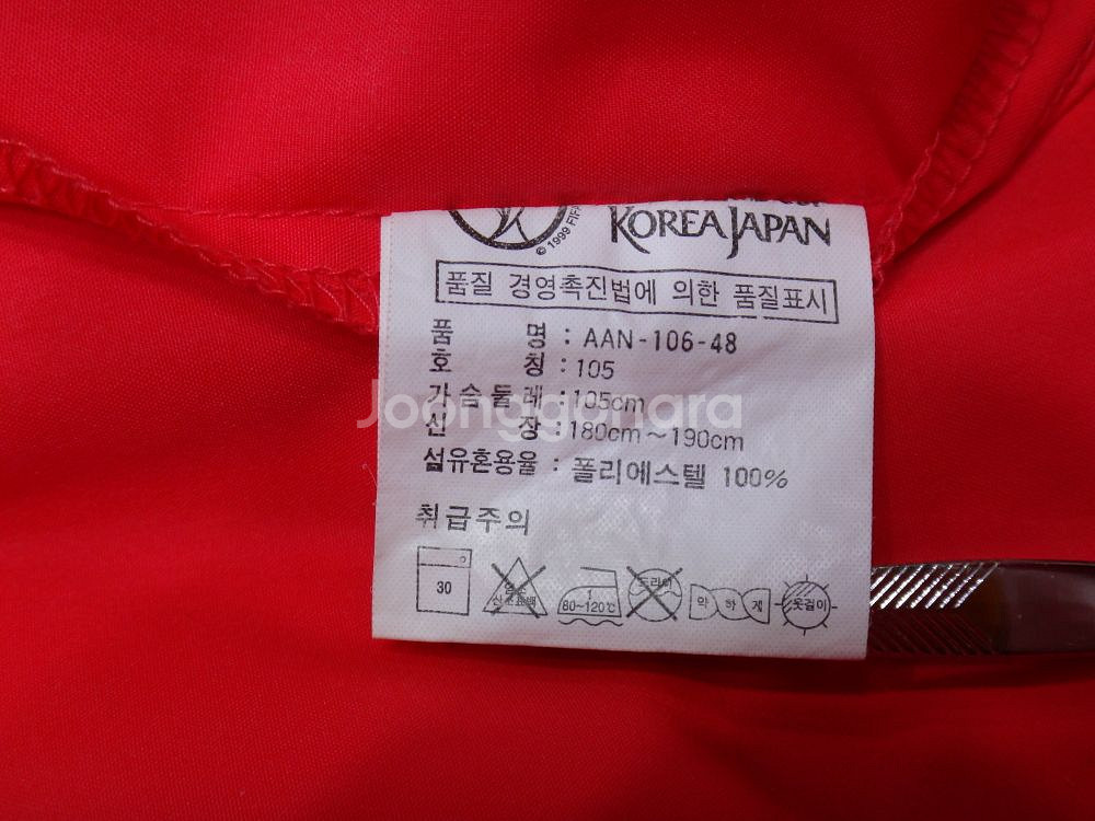 (105) 2002년 피파 월드컵 한일전 유니폼--7