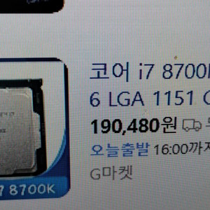 인텔 i7 8700k cpu 컴퓨터 용