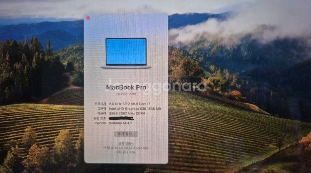 맥북 프로 2019 16인치 인텔 i7 32GB--2