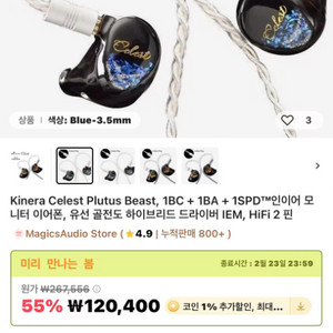 이어폰