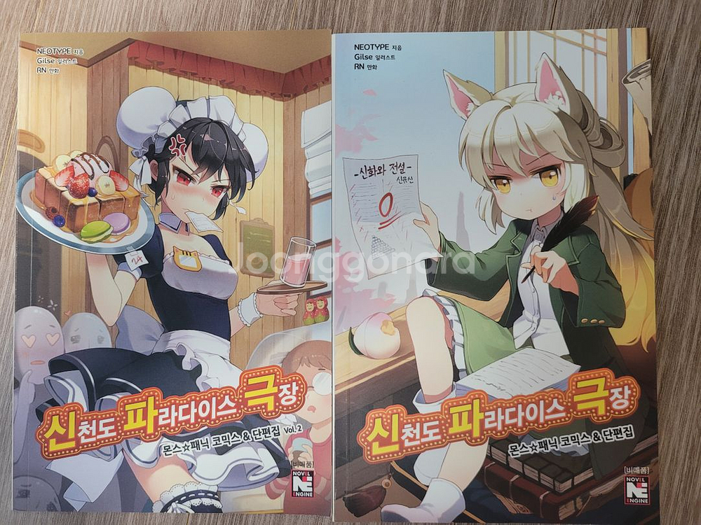 몬스패닉1~3.기신전기 던브링어1~3 외--2