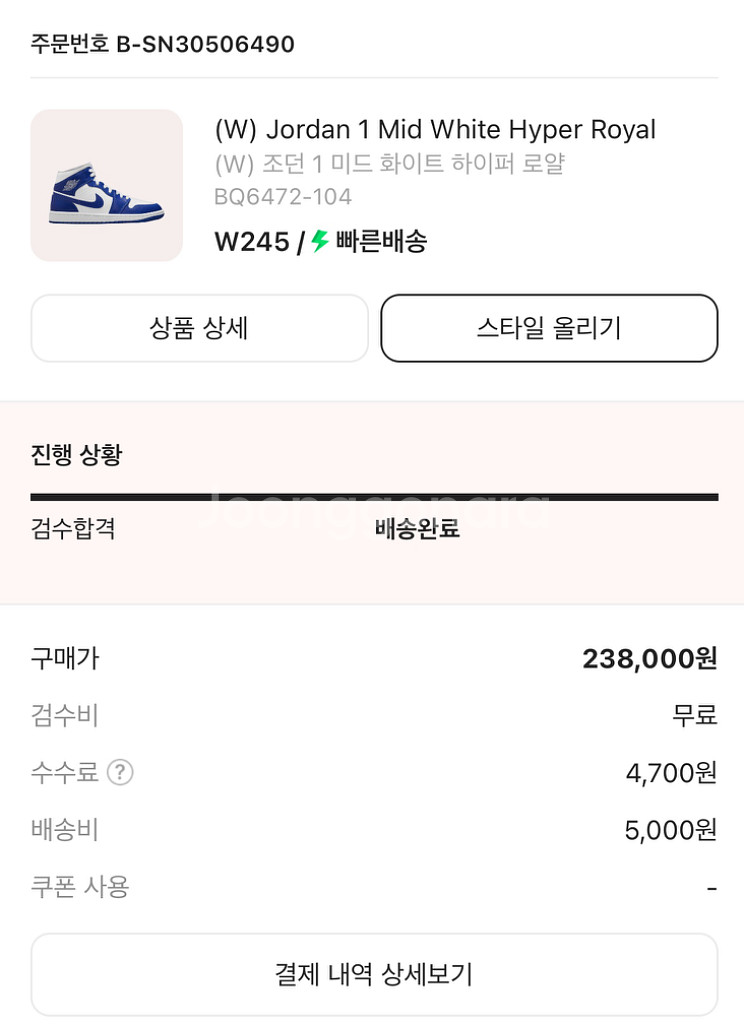 나이키 조던1 완전 싸게 팔아용--1