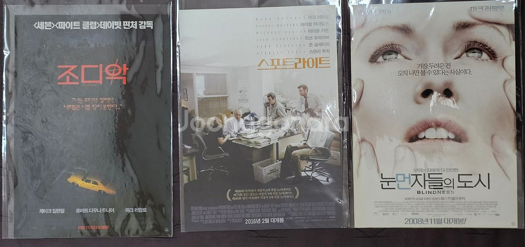 마크 러팔로 출연 영화 전단지와 DVD 등 팝니다.--0