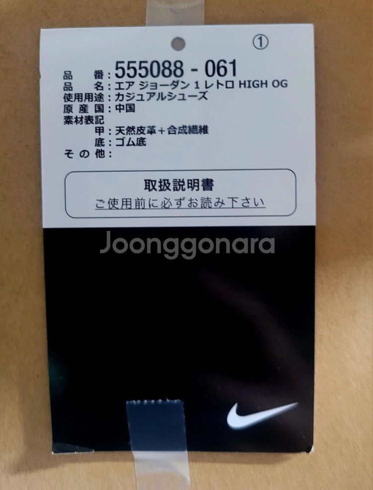 Jordan 1 Retro High OG Gym Red--7