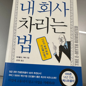 내회사 차리는 법