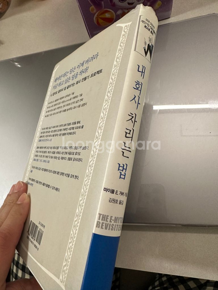 내회사 차리는 법--3