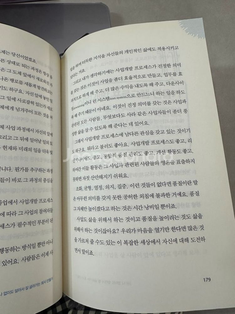 내회사 차리는 법--4