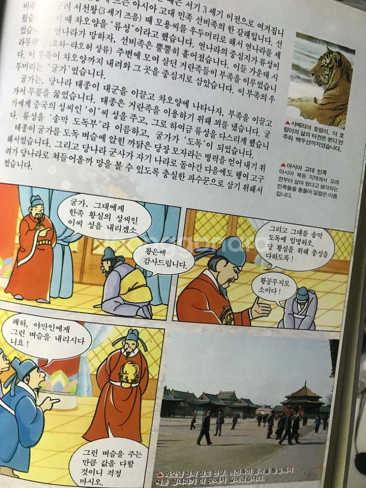 한국사 역사책 시리즈 24권--3