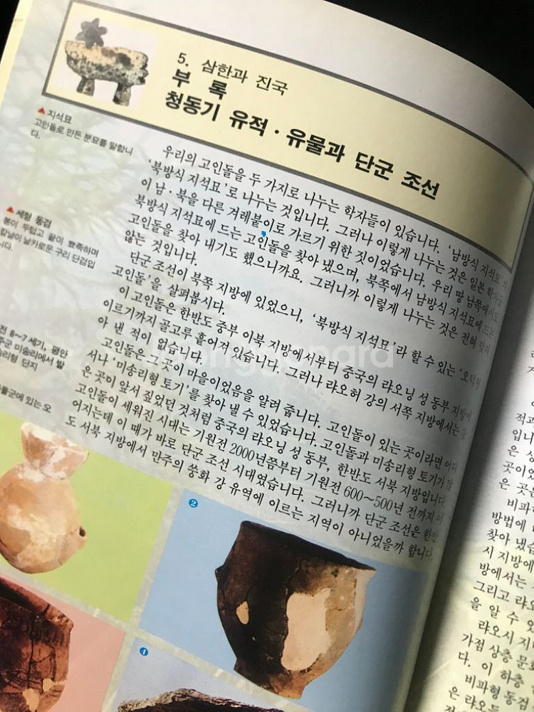 한국사 역사책 시리즈 24권--2