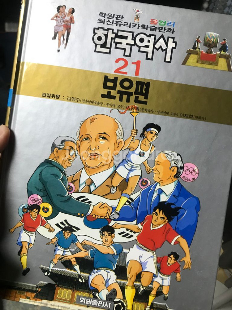 한국사 역사책 시리즈 24권--1