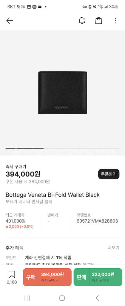 보테가 베네타 클래식 카드지갑(정품)--9