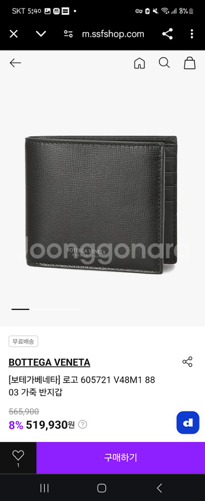 보테가 베네타 클래식 카드지갑(정품)--8