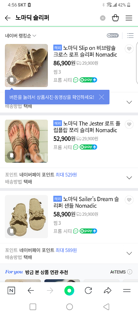 노마딕 슬리퍼 블랙 새상품--7