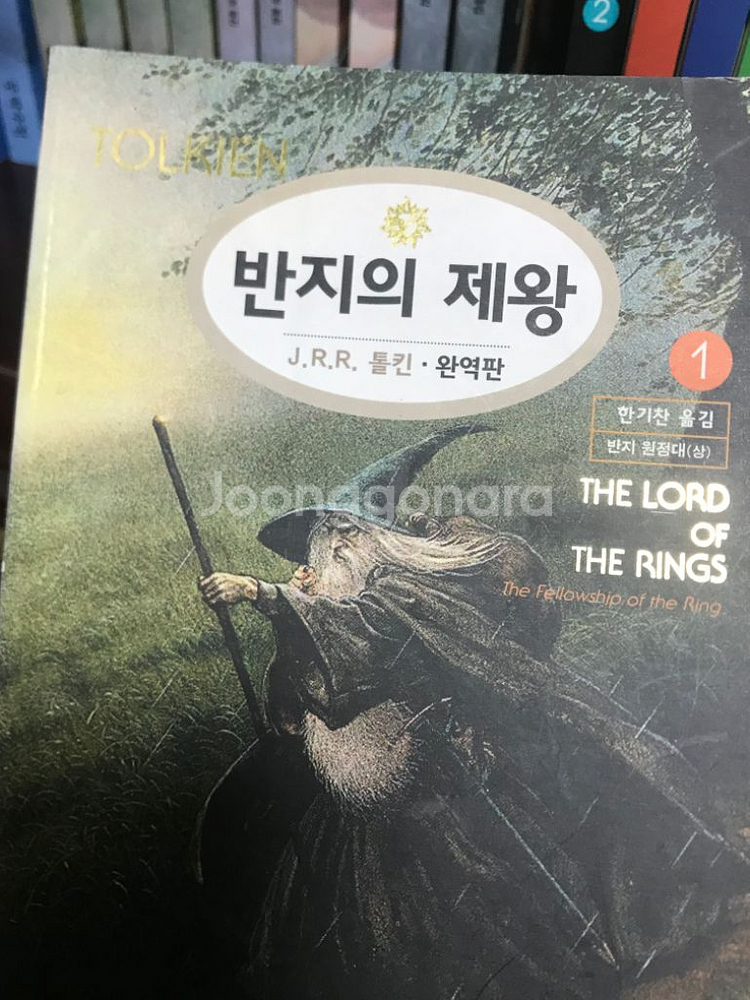 해리포터 + 반지의 제왕--3