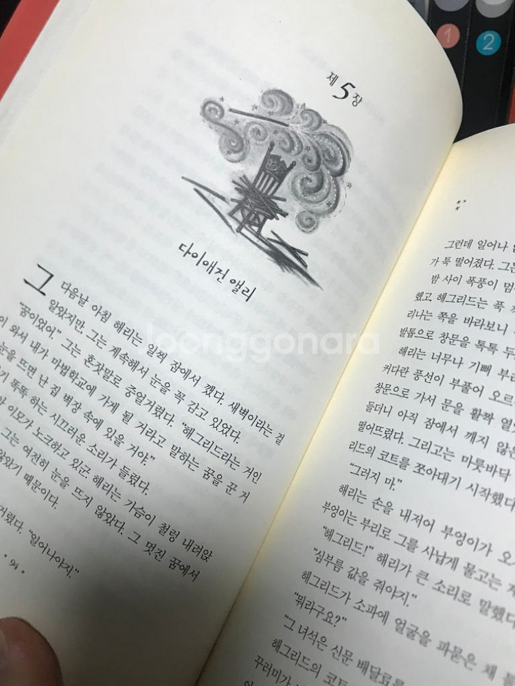 해리포터 + 반지의 제왕--2